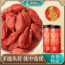 Hand selection first crop) authentic Ningxia wolfberry large grain structure 500g preferred special grade Gou