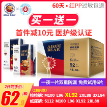 Love cool bear medical grade pull pants XL summer thin baby ultra-thin breathable diapers for men and women baby diapers