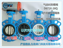 Pneumatic butterfly valve D671X-16Q pair clamp soft seal rubber lined butterfly valve D671J-16Q emergency cut-off valve DN50