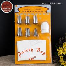 Three-Energy Special baking cookie tool medium-sized pasting mouth six-grain containing squeezed flower bag mold changer SN7019