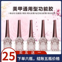 Nail Polish glue removable bottom rubber seal layer reinforced rubber tempered matte seal super bright wear-resistant durable nail art Special set