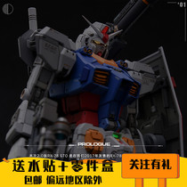 Clearance Sale Unlimited Dimension MG RX-78-2 2 0 Gundam gk Modified ancestor GUNDAM