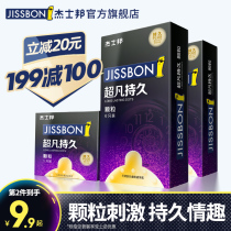  (Extraordinary particles long-lasting)Justbon condom long-lasting anti-premature ejaculation male condom official website flagship store