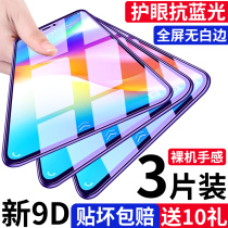 vivoy85 tempered film y97 full screen viovy93s blue light y85a mobile phone vivo y85 original y81s anti-drop y83a anti-fingerprint voviy just