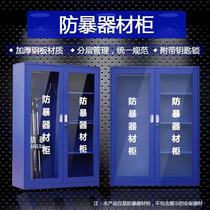 Anti-riot equipment cabinet Security emergency explosion cabinet School kindergarten security anti-terrorism equipment cabinet Shield steel fork cabinet