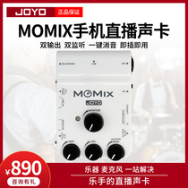 joyo Zhuole sound card MOMIX mobile phone recording live mixer portable plug-and-play dual monitoring multi-interface