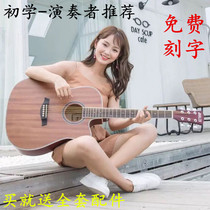 41 inch guitar Beginner Novice 40 inch girl boy folk board acoustic guitar beginner free lettering