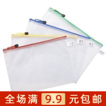 Chenguang ADM94506 counter A4 specification grid zipper bag Information bag Student transparent bag
