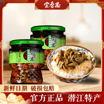 Taste Xiangsi spicy and crunchy * 2 bottles of Gongcai moss vegetables pickles noodles bibimbap sauce pickles sauerkraut