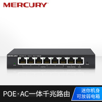 Mercury 5 ports 8 ports full gigabit wired router MR108GP-AC POE power supply AC Management home Villa homestay weak electric box whole house AC AP networking MR100GP