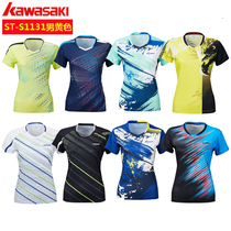 Kawasaki Kawasaki badminton suit S1121 1126 1131 men and women short-sleeved T-shirt breathable quick-drying