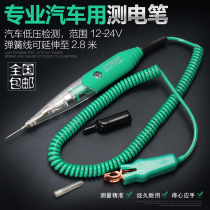 Budweiser Lion professional car electric test pen Car electric pen test pen 6V-12V-24V car repair tools