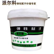 Pelco advanced elastic putty batch Wall Putty powder repair wall seam putty seam putty can repair cracks