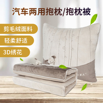 Love Car House Car Hug Quilt with Dual-use On-board Car In-car Leaning Pillow Cartoon Multifunction Office Air Conditioning Quilted
