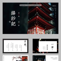 (Republic of China) Floating Six Notes · Jiangshanji Company Year-end Work Plan Report Summary General PPT Template