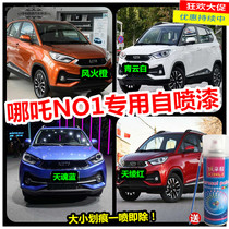 Nezha NO1 electric car white paint tinkering pen car depth scratch repair artifact green cloud white Orange self-spray paint