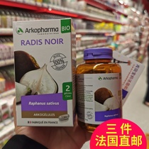 French Arkopharma Black Radish Vegetarian Capsule Care * Liver-Nourishing Lung New Packaging for 65 days