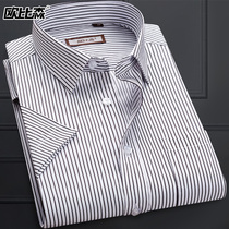 Summer striped shirt mens short sleeve business professional dress casual blue long sleeve black Thin half sleeve shirt inch