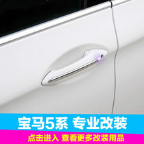 BMW 5 series exterior handle trim 520li525li 5 series modified door handle trim strip door handle bright strip