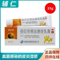 Shuvlin curan Anderonide Milk Cream 15g Dermatitis Eczema Hand Foot Ringworm Ringworm