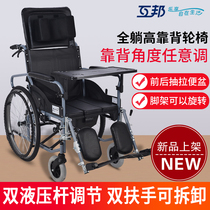 Mubang full lying wheelchair HBG5-BFQ foldable portable toilet multifunctional elderly disabled scooter