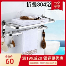 Towel frame stainless steel 304 - free punch bathroom with frame folded bath shelf wall hanging of hotel hanging parts