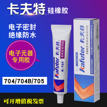 Electronic sealing insulation glue strong adhesive Kraft 704 industrial white glue k-704b black 705 transparent
