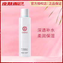 Dabao hydrating moisturizing skin moisturizing lotion 150ml lotion moisturizing softness soothing repair