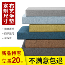 Set as removable washable high density sponge sofa cushion thickened add hard red wood seat cushion floating window cushion tatami mat