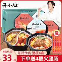 Uniform open and small stove Yuanyang hot pot lazy people with small hot pot convenient for instant buffet self-heat self-boiling hot pot shaw war