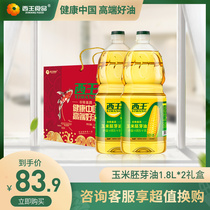  Xiwang Corn germ oil 1 8L*2 Gift box Non-GMO household physical pressed vegetable oil edible oil