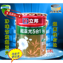 Nippon Paint Bamboo charcoal super matt clean taste five-in-one matte 5-in-1 interior wall latex paint Topcoat paint 5L 18L