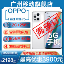 Guangzhou mobile contract machine] OPPO Find X3 Pro Qualcomm Snapdragon 888 new mobile phone MYCPD36