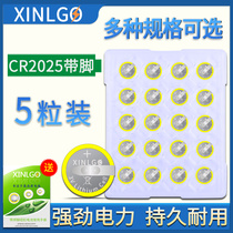 Original cr2025 with solder feet horizontal button battery motherboard 3V with pin electronic patch SMD plug-in processing