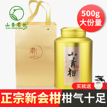 Spring Festival gifts Authentic Xinhui Xiaoqing Citrus Puer tea cooked tea Orange Puer Citrus Puer Tangerine peel tea large golden bucket gift box