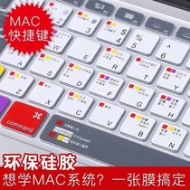 mac apple macbook computer air11 notebook pro13 3 inch keyboard 13 protection cling film 12 function 15