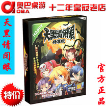 In the dark please close your eyes. Standard version of the killing game. Genuine desktop game reasoning card bang card werewolf kill