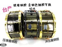 Taiwanese Titan drum set die casting ring stamping ring steel cavity copper cavity 14*6 5 14*5 5 inch drum