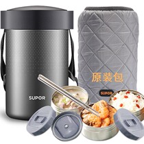 Supor insulation lunch box 304 stainless steel ultra-long insulation bucket 12-hour vacuum lunch box 3-layer student carrying pot