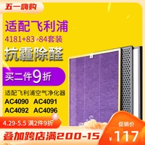 Adapted Philips air purifier filter screen AC4090 ACP097 filter core AC4181 4183 4184