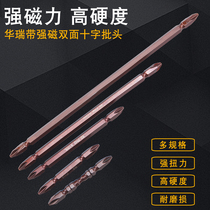 Double-head cross screwdriver head imported electric drill electric screwdriver batch head strong magnetic wind batch extended screwdriver S2PH2