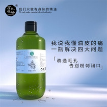 Wanhua gift flagship store verbenone Rosemary horse fan pure Dew shrink pore flower water 500ml