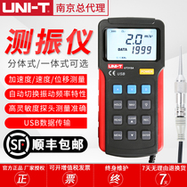 Ulide seismometer UT311 312315 digital seismometer portable vibration measuring instrument National
