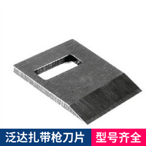 PANDUIT pan-Da tie belt gun blade gun head GS2B-E GTS GTS GS4H GTS- E GS4H-ES