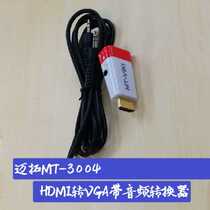 Maxtor MT-3004 HDMI to VGA converter Audio and video adapter HD to video with audio wiring
