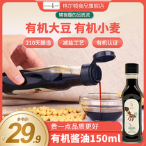 Gelton childrens organic soy sauce 150m No added auxiliary food bibimbap seasoning l brewing salt reduction edible soy sauce
