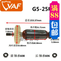 Small gold steel G5-25 rotor electric grinding stator front and rear bearing carbon brush S1J-SH01-25 original parts hot sale