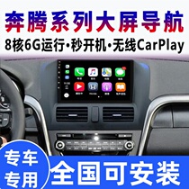 Suitable for Pentium X80 B50 B70 Android voice-activated car central control large-screen navigation reversing image all-in-one machine