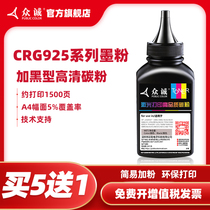 Zhongcheng Applicable Canon CRG912 Toner CRG925 MF3010 6000 3108 LBP6018 LBP3018 Printer Toner MF