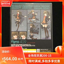 figma 409 ship mother bear bear Kumano change two special edition new spot